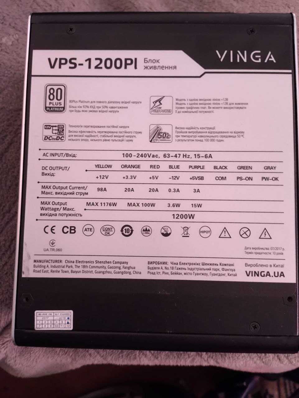 Блок живлення Vinga 1200W (VPS-1200Pl)