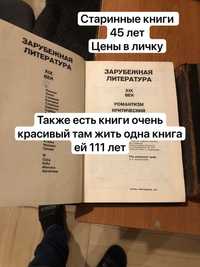 Антиквариаты статуэтки 111 лет книга