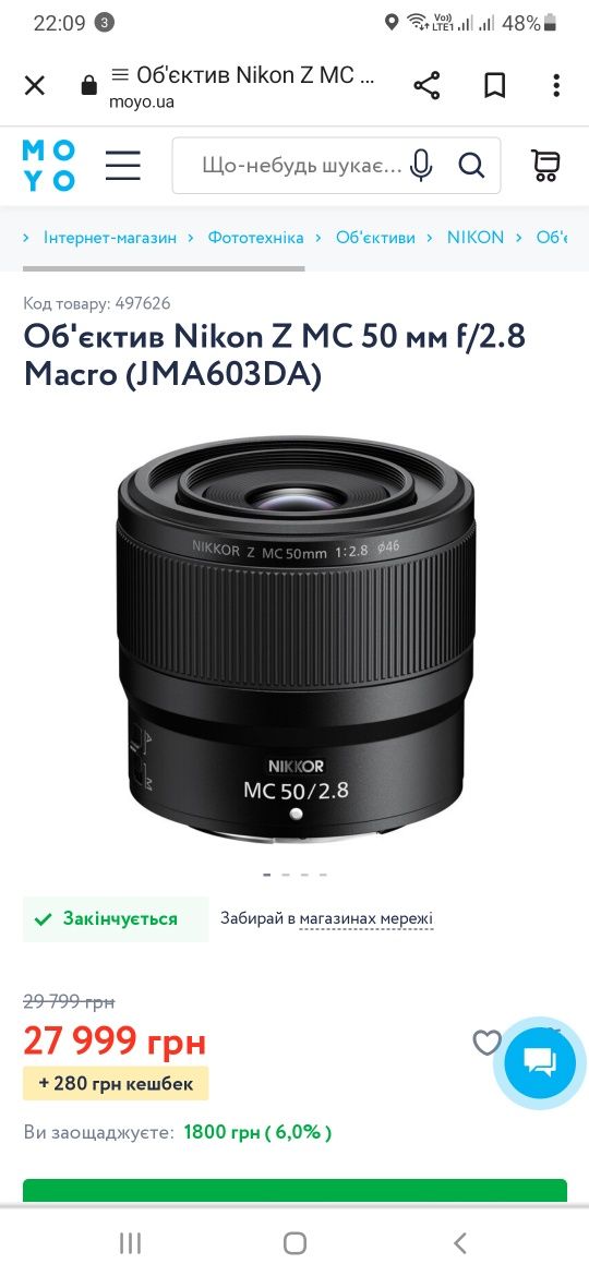 NIKON NIKKOR  Z MC 50mm2.8 Macro