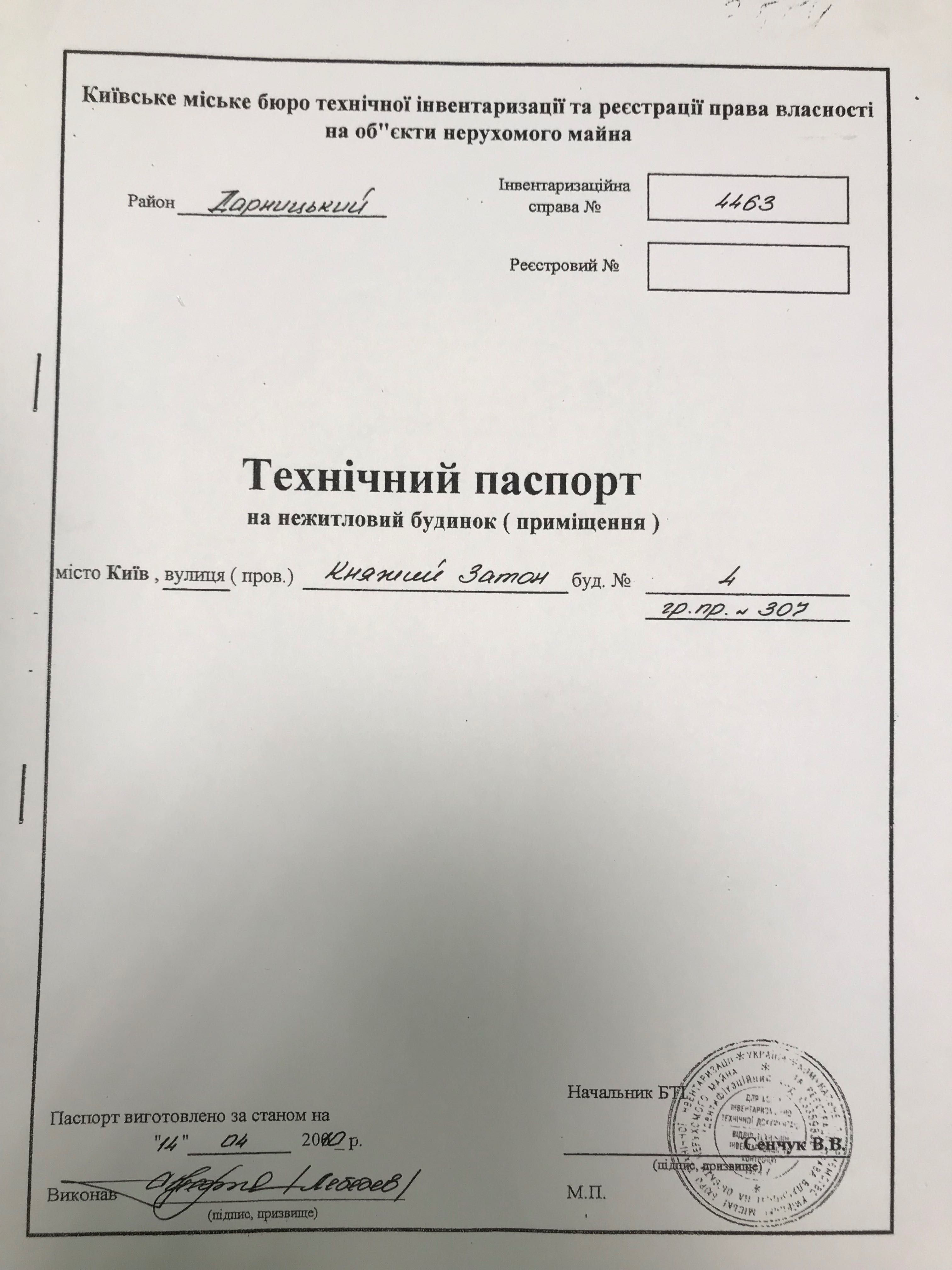 Оренда Фасад Комерція Бізнес БАНК МЕДЦЕНТР ЛАБОРАТОРІЯ МАГАЗИН Позняки