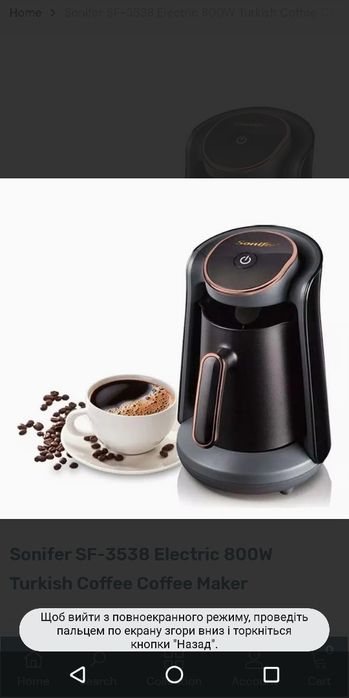 Кавоварка Sonifer SF-3538 Electric 800W Turkish Coffee Coffee Maker