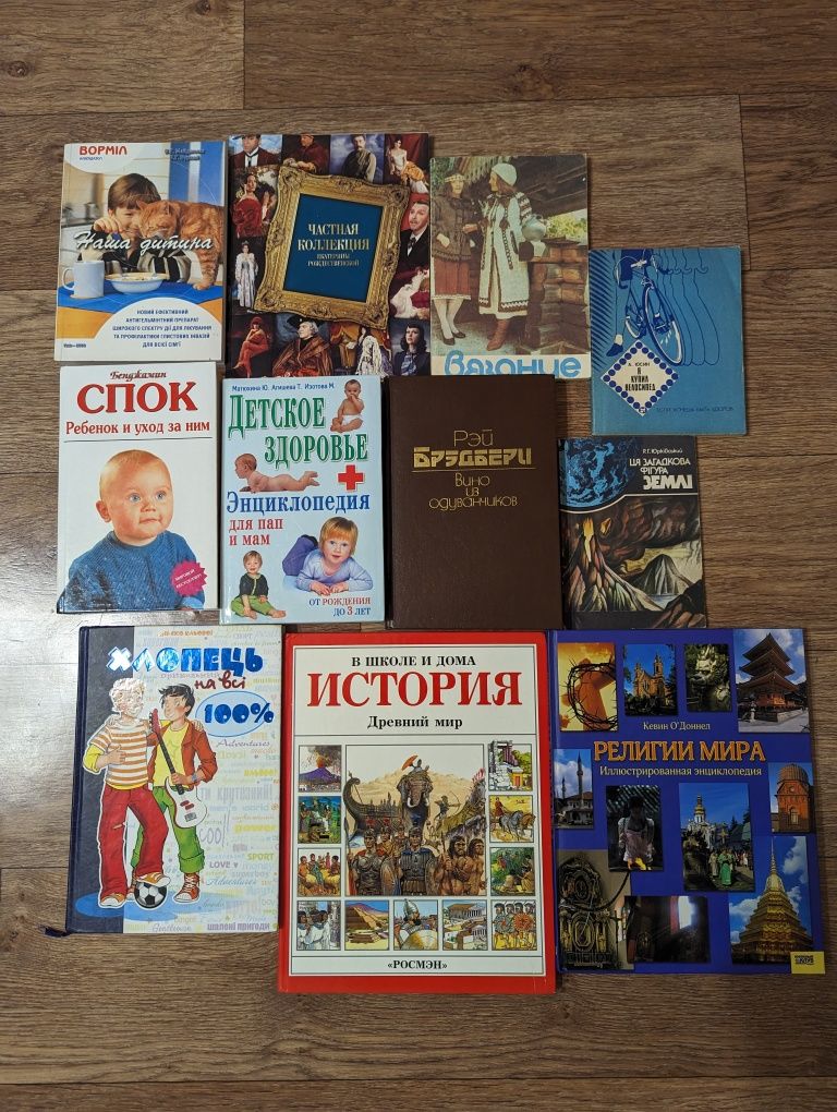 Книжки дитячі, художні,навчальні, технічні.