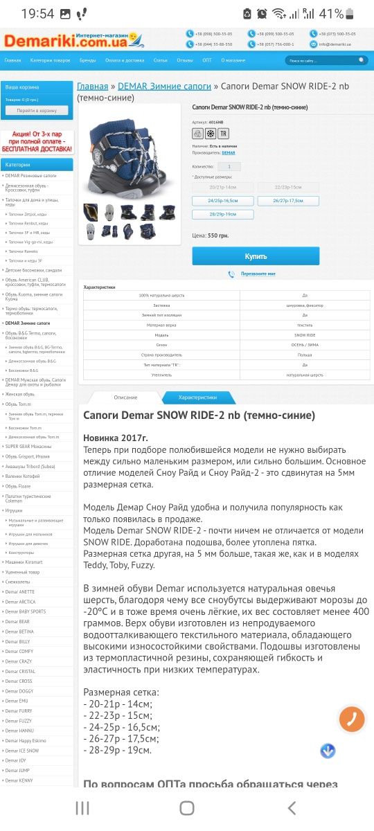 Зимние Ботинки дутики "Demar" 28 р.+подарок