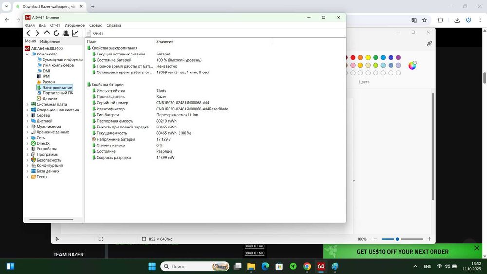 Razer Blade 15 360Гц i7-11800H 32/1Тб RTX 3080 8Гб Ігровий