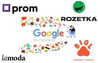 Наповнення сайту Prom, Rozetka, OpenCart (контент-менеджер)