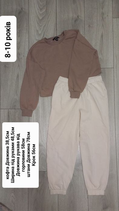 Спортивний костюм на дівчинку/кофта та штани/набір
