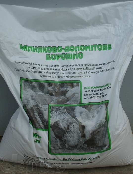 Вапнякове борошно(мука)