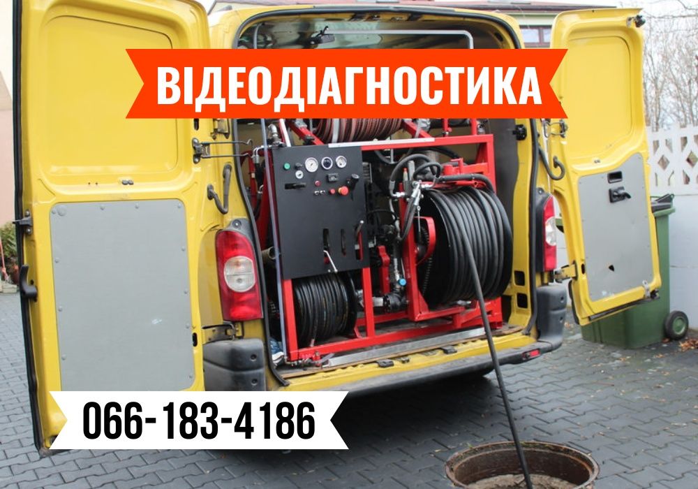 Выкачка ям, септиків, каналізації. Асенизатор. Илосос. Викачка ям