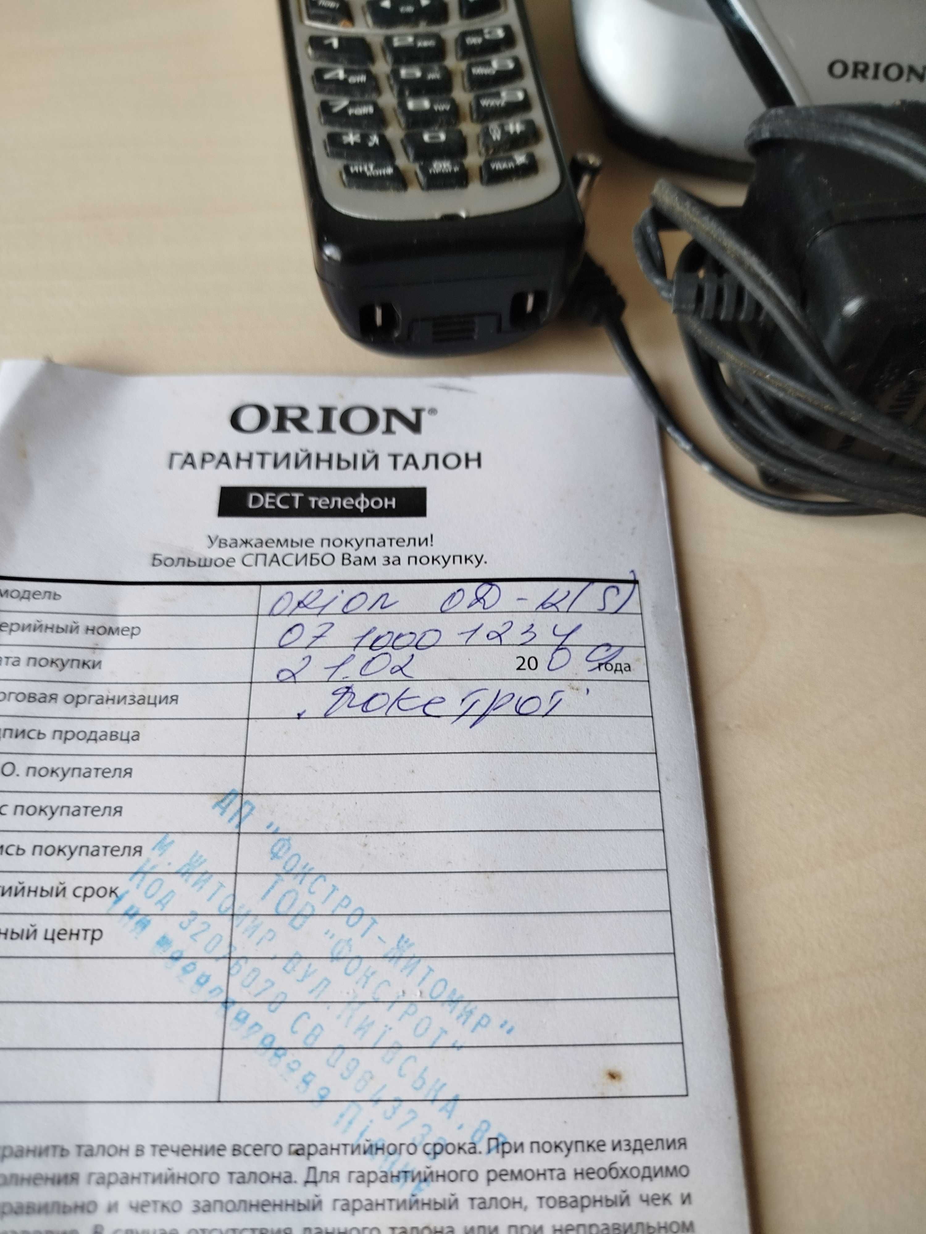 Радіотелефон "ORION"