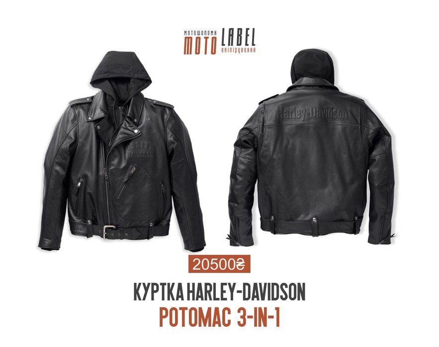 Куртка шкіряна Harley-Davidson 3-in-1  Auroral II  Potomac Ventura