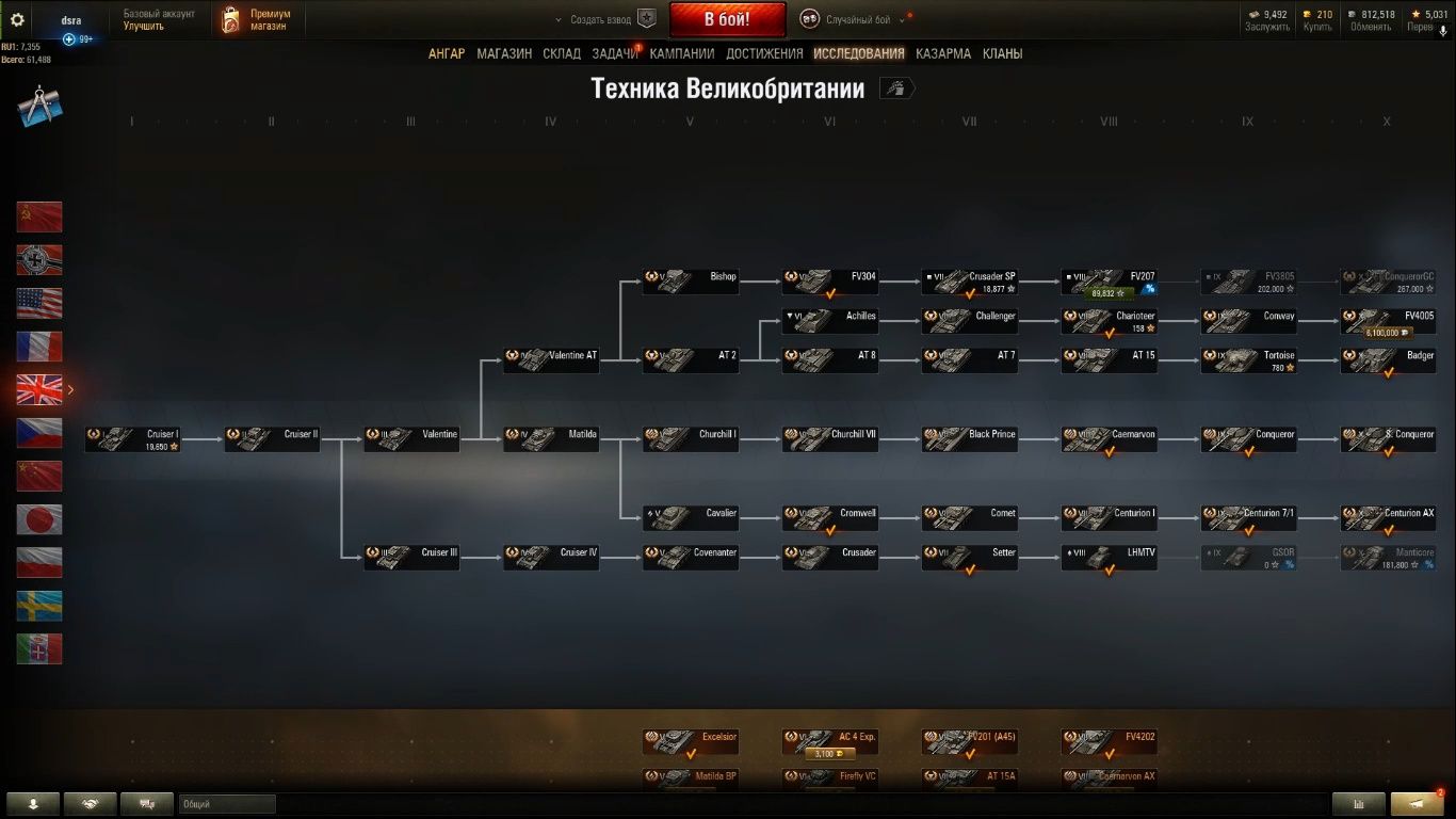 Аккаунт World of Tanks WOT