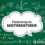 Репетитор з математики кільце Соборності (Косіора)