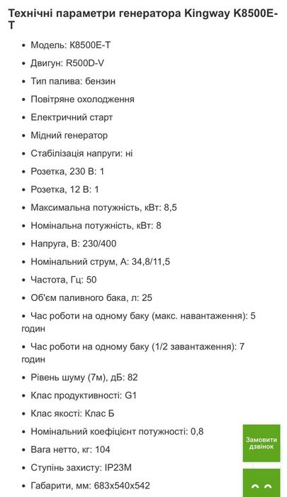 Генератор Kingway бензиновий трёхфазный K8500E-T