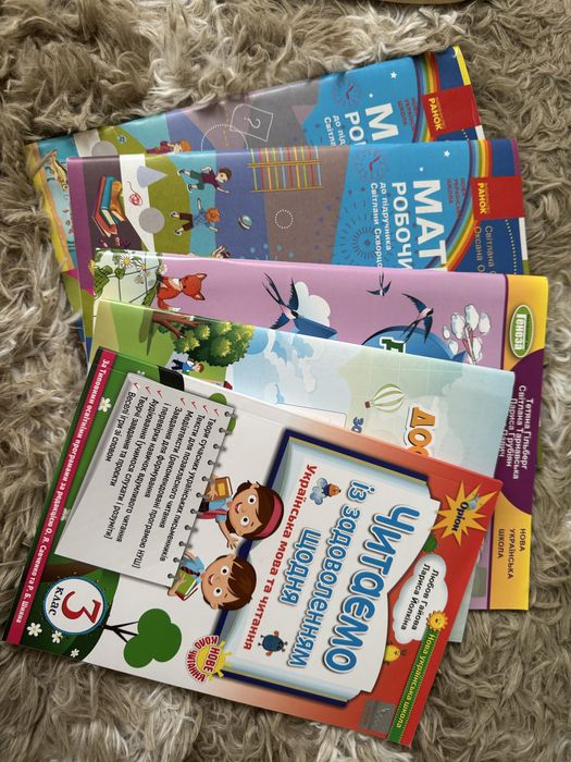 Підручники, робочі зошити 3 клас