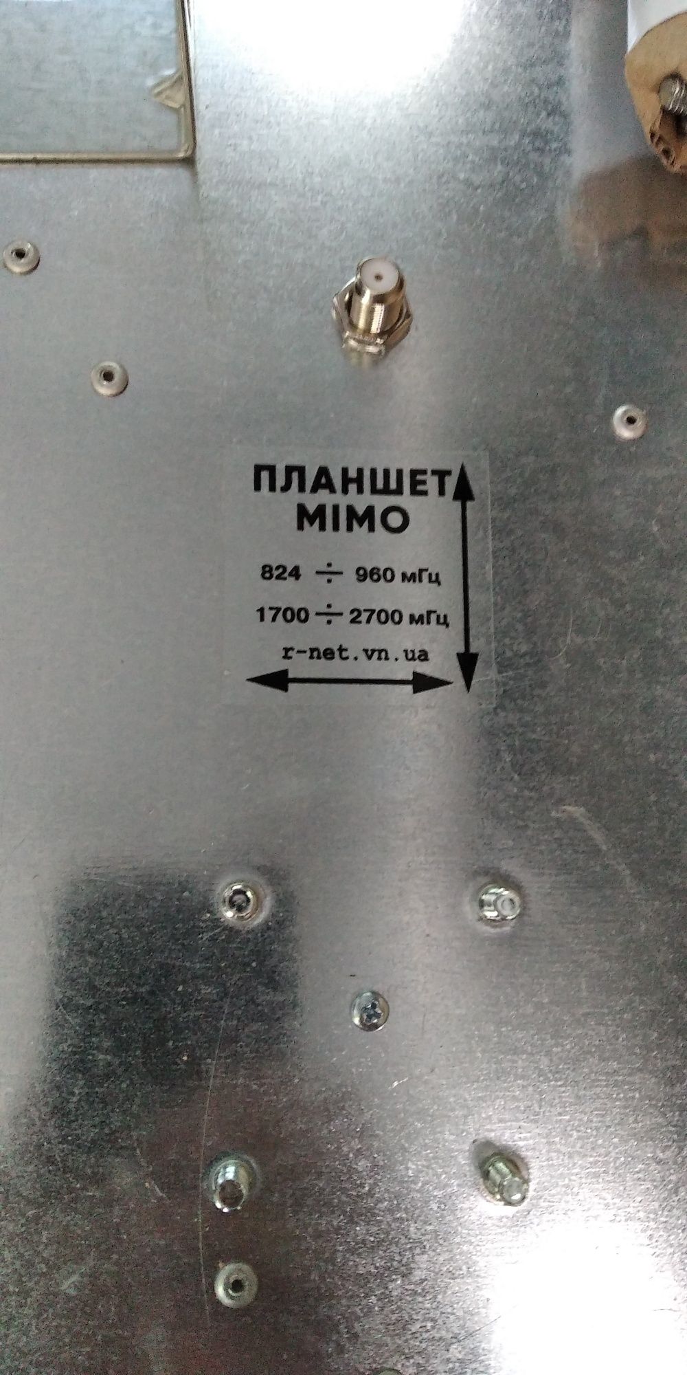 Антена МІМО 17 Дб