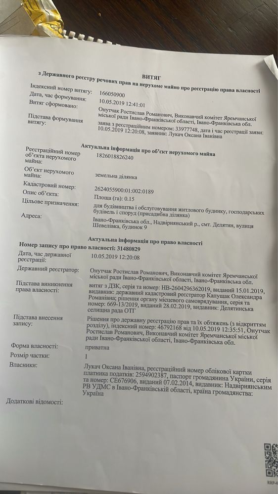 Продаж будинка. Делятин