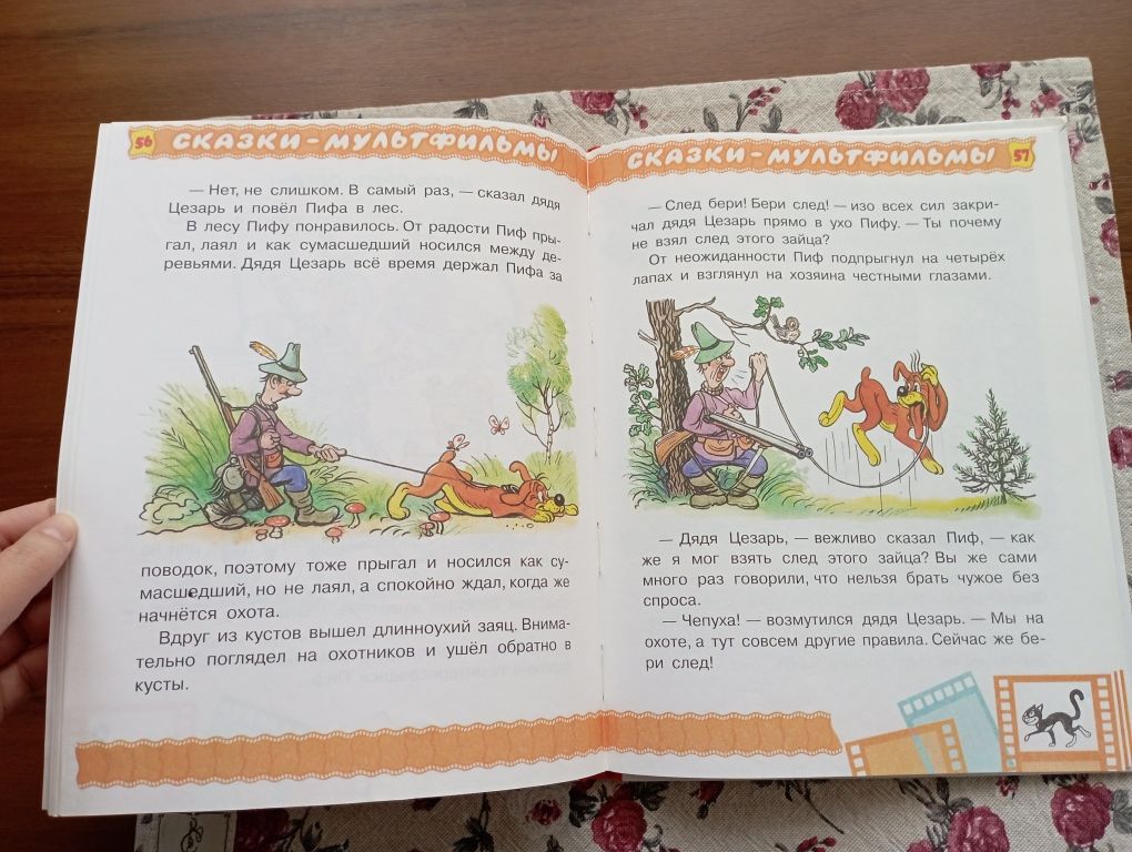 Остер. Приключения Пифа, детская книга,детям