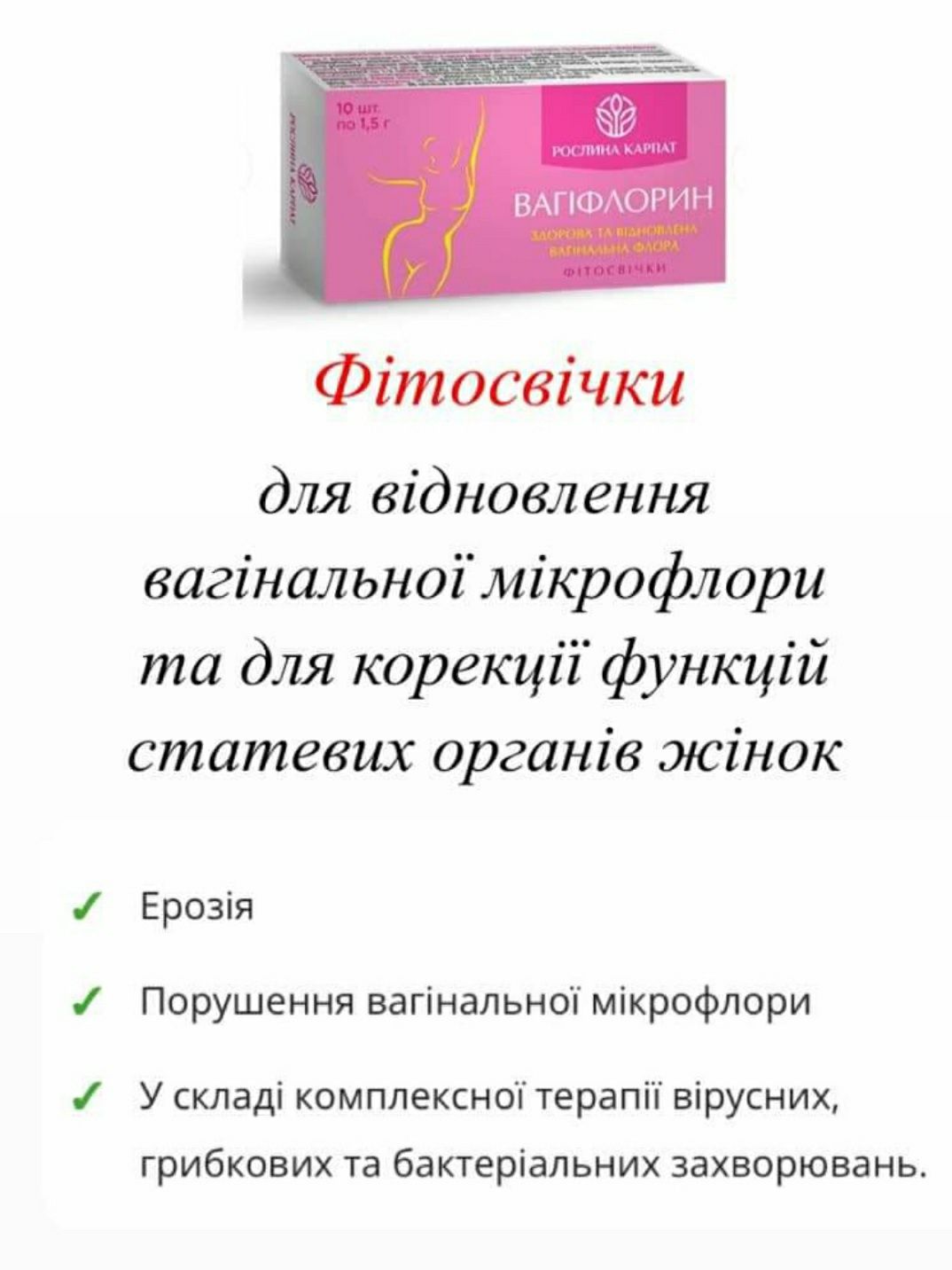 Свечи Гинекоурин (урогинекорин) 10 шт  Та ін.