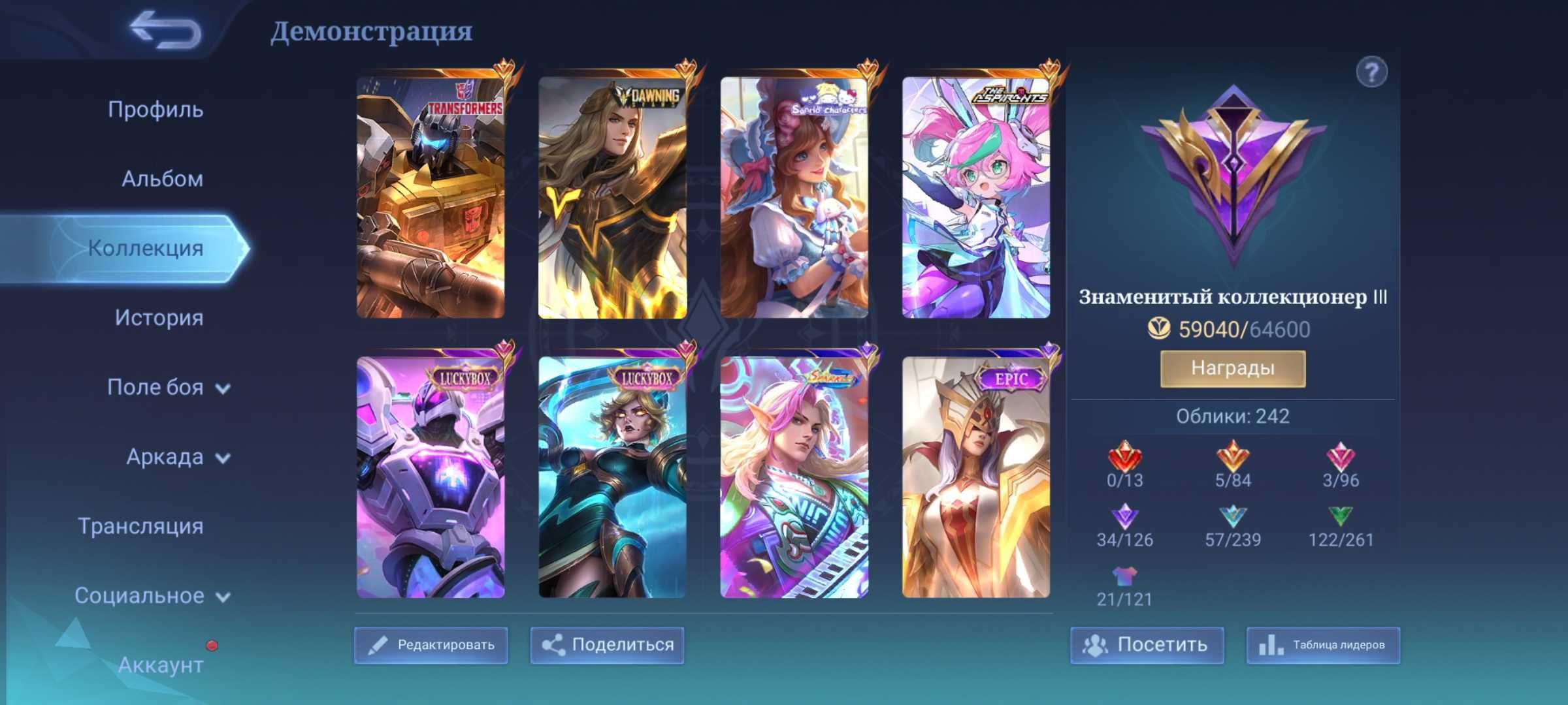 Продам акаунт в mobile legends