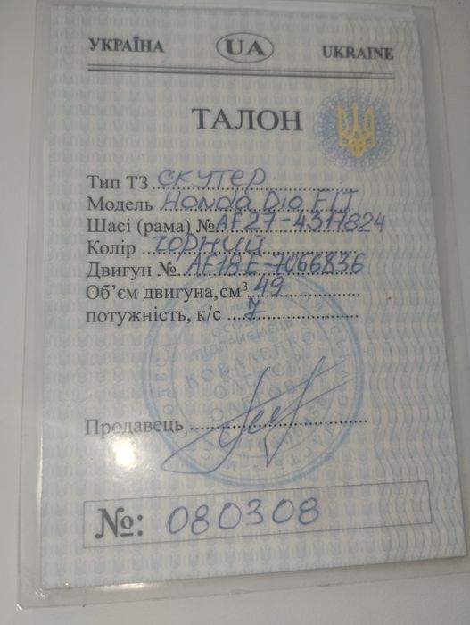 Продам Хонда діо 27 fit