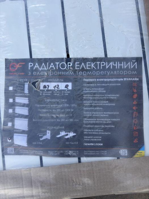 Продам нові радіатори ERAFLYME ELITE