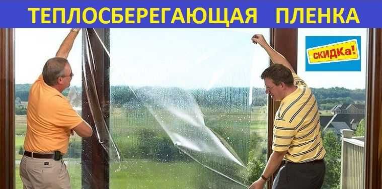 Енергоощадна плівка підвищеної міцності на метраж 50 мкрн 1.50м ширина