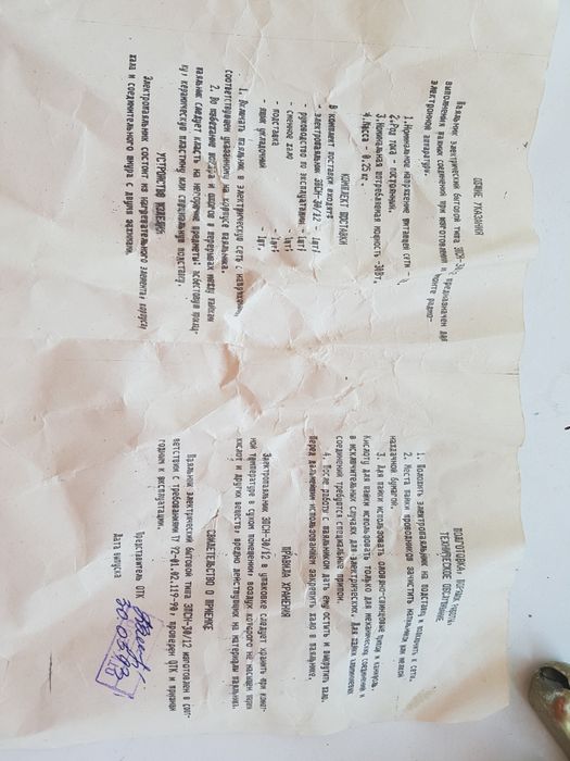 Паяльник бытовой эпсн 30/12