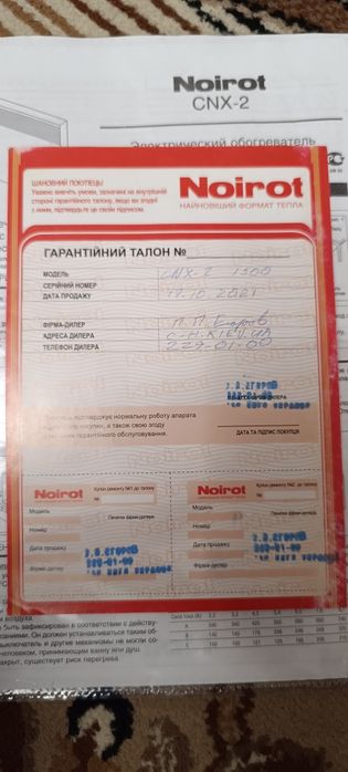 Продам конвектор Noirot CNX-2 1500w