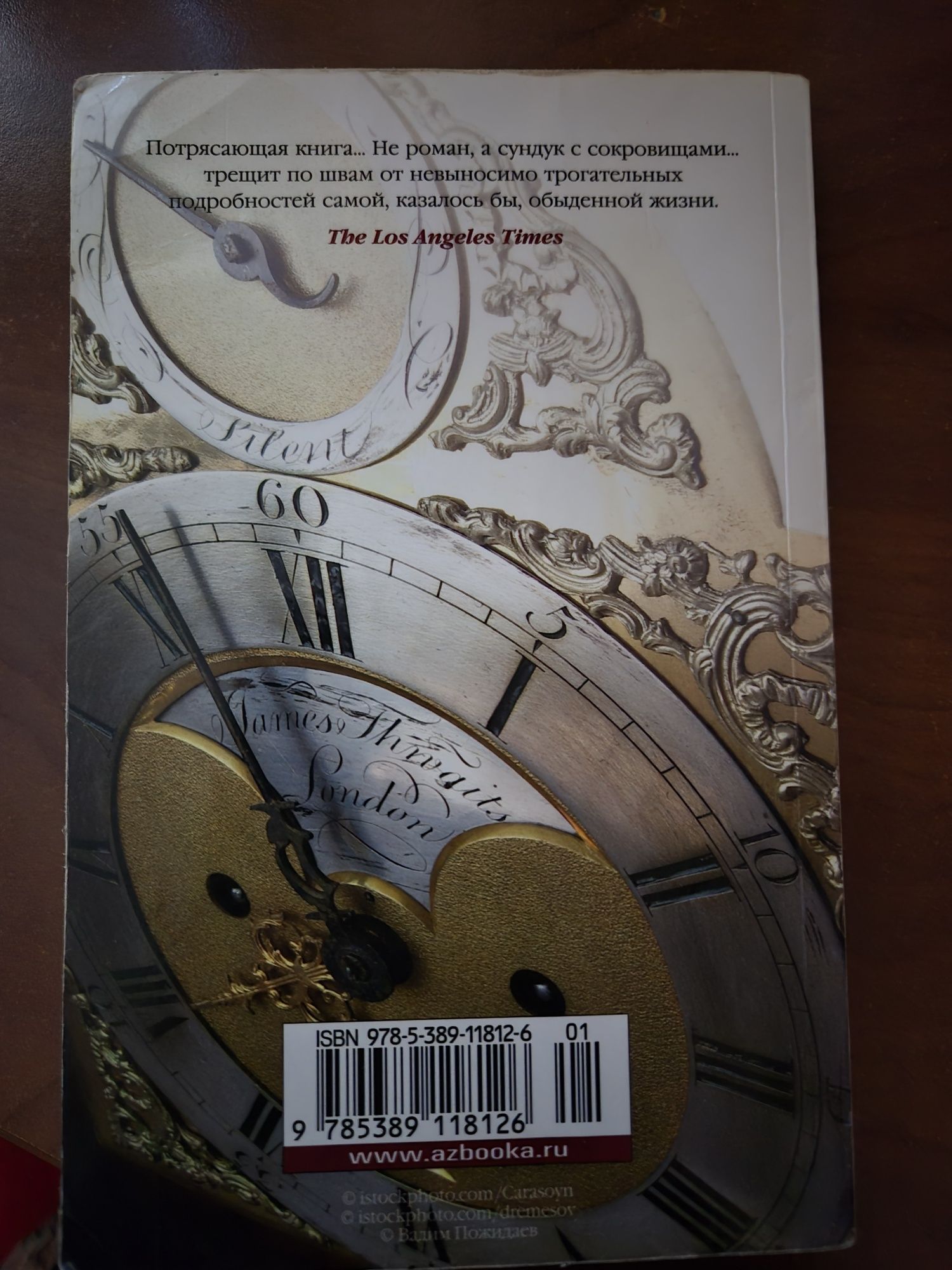 Книга Кейт Аткинсон "Музей моих тайн"