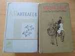 Л. Пантелеев 4-хтомник. В подарок А. Гайдар 4-хтомник