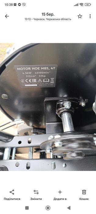 Мото культиватор