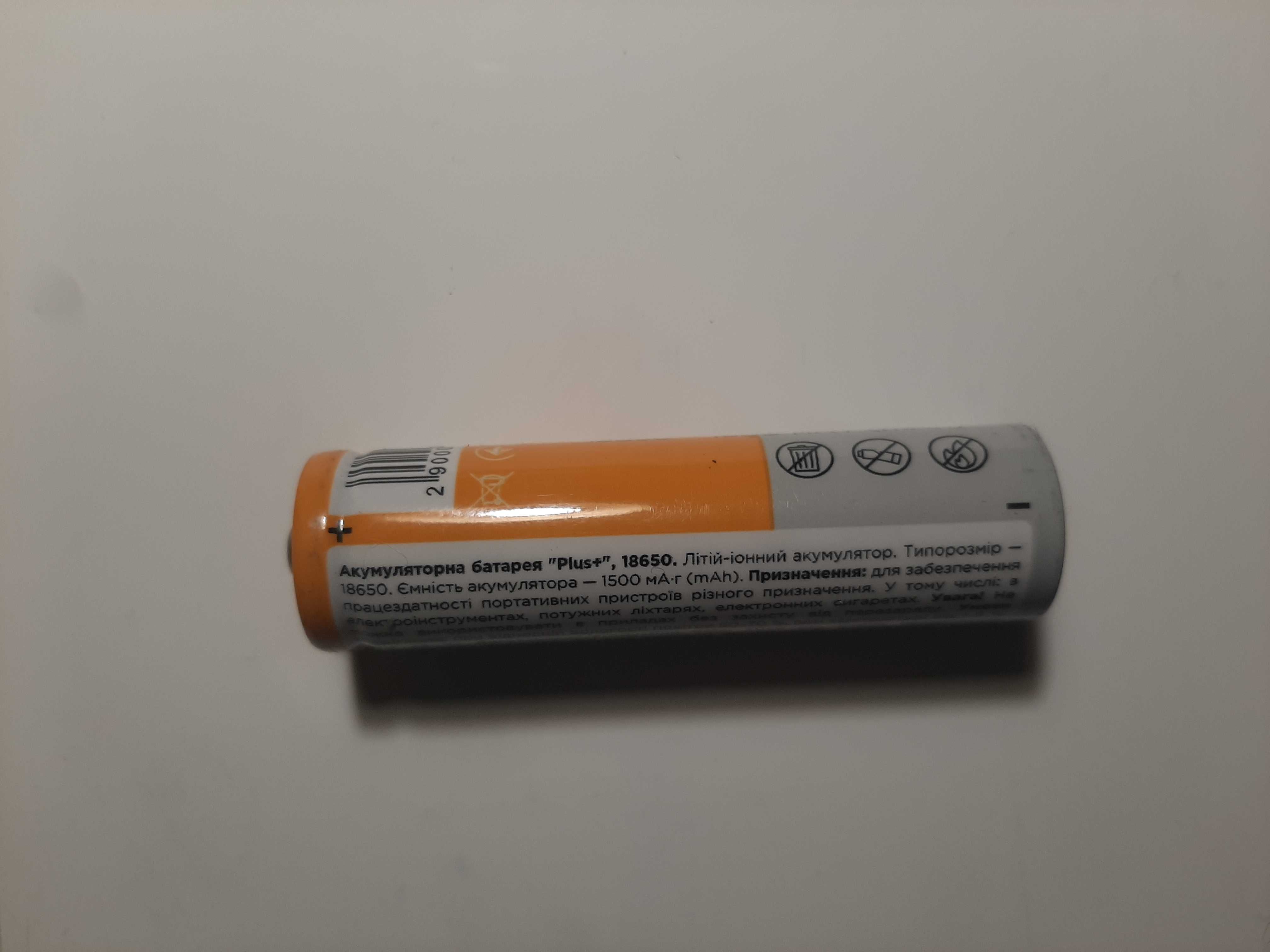 Акумулятор +PLUS Li-Ion 18650 1500mAh