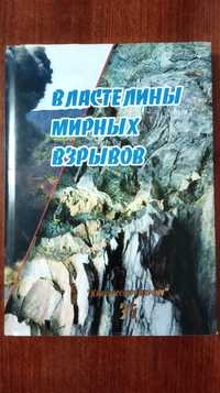 Книга-фотоальбом "Кривбассвзрывпрому" -35