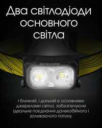 Ліхтарі Nitecore NU25 , LR40, Ml21, MPB21,NWL20