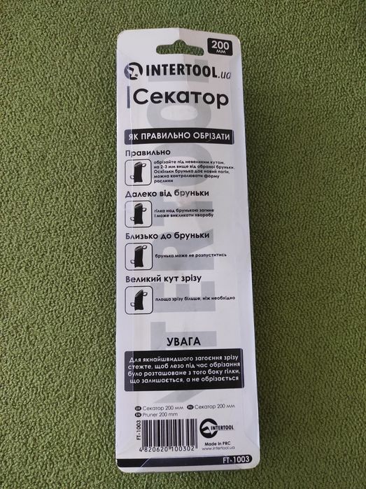 Секатор садовый INTERTOOL FT-1003