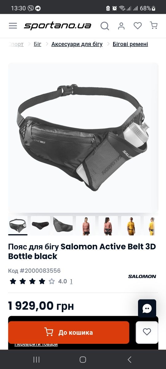 Поясна сумка SALOMON