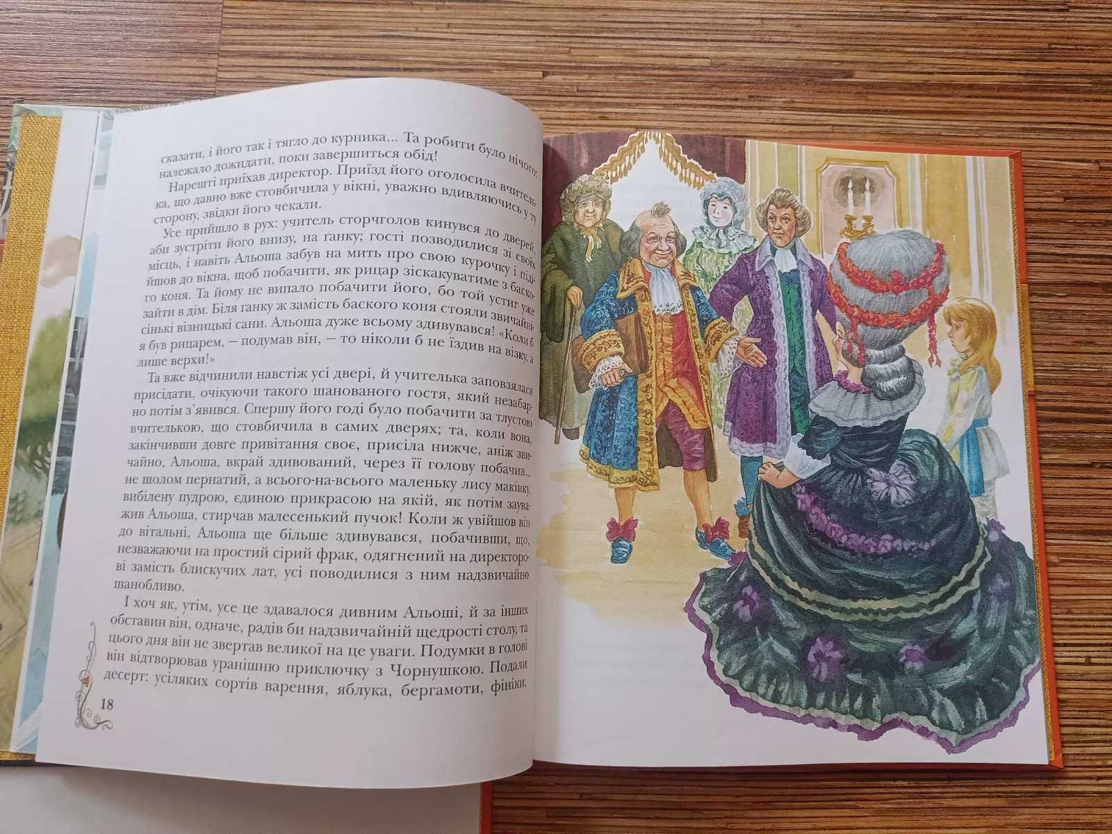Яскрава дитяча книга казок, казки для дітей
