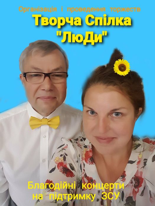 Музичний супровід, живий вокал, ведучий- конферансьє