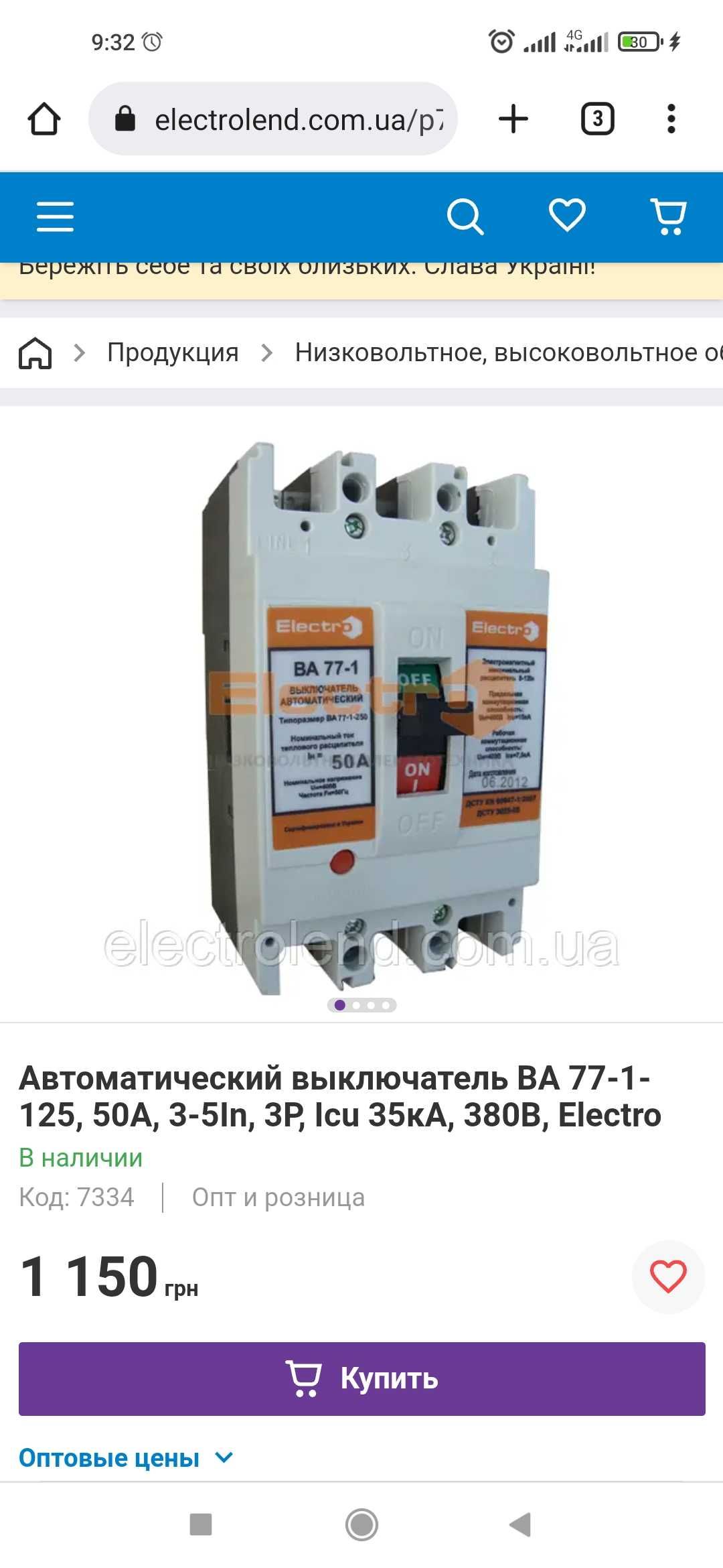 Автом.выключатель Electro 50A ВА77-1-125 новый