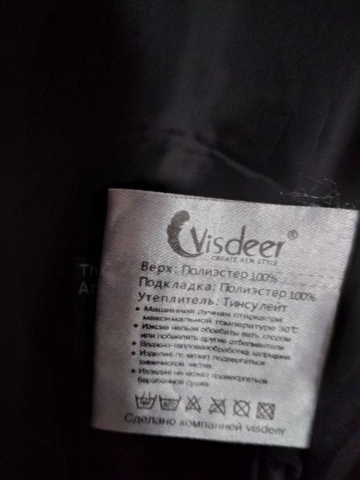 Зимове пальто Visdeer НОВЕ
