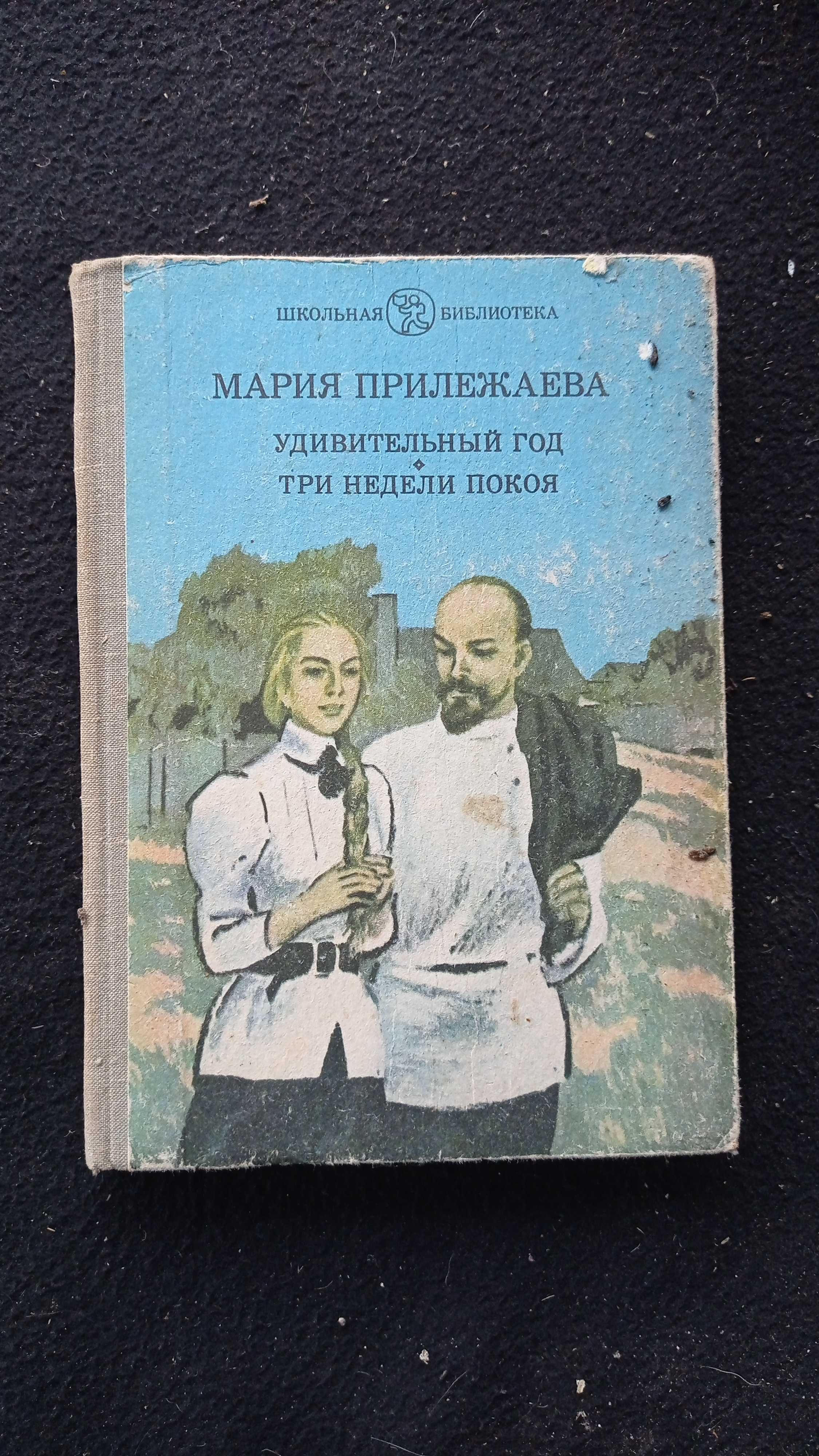 Книги о Ленине. Есть 100 штук