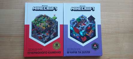 Книга Майнкрафт / Minecraft