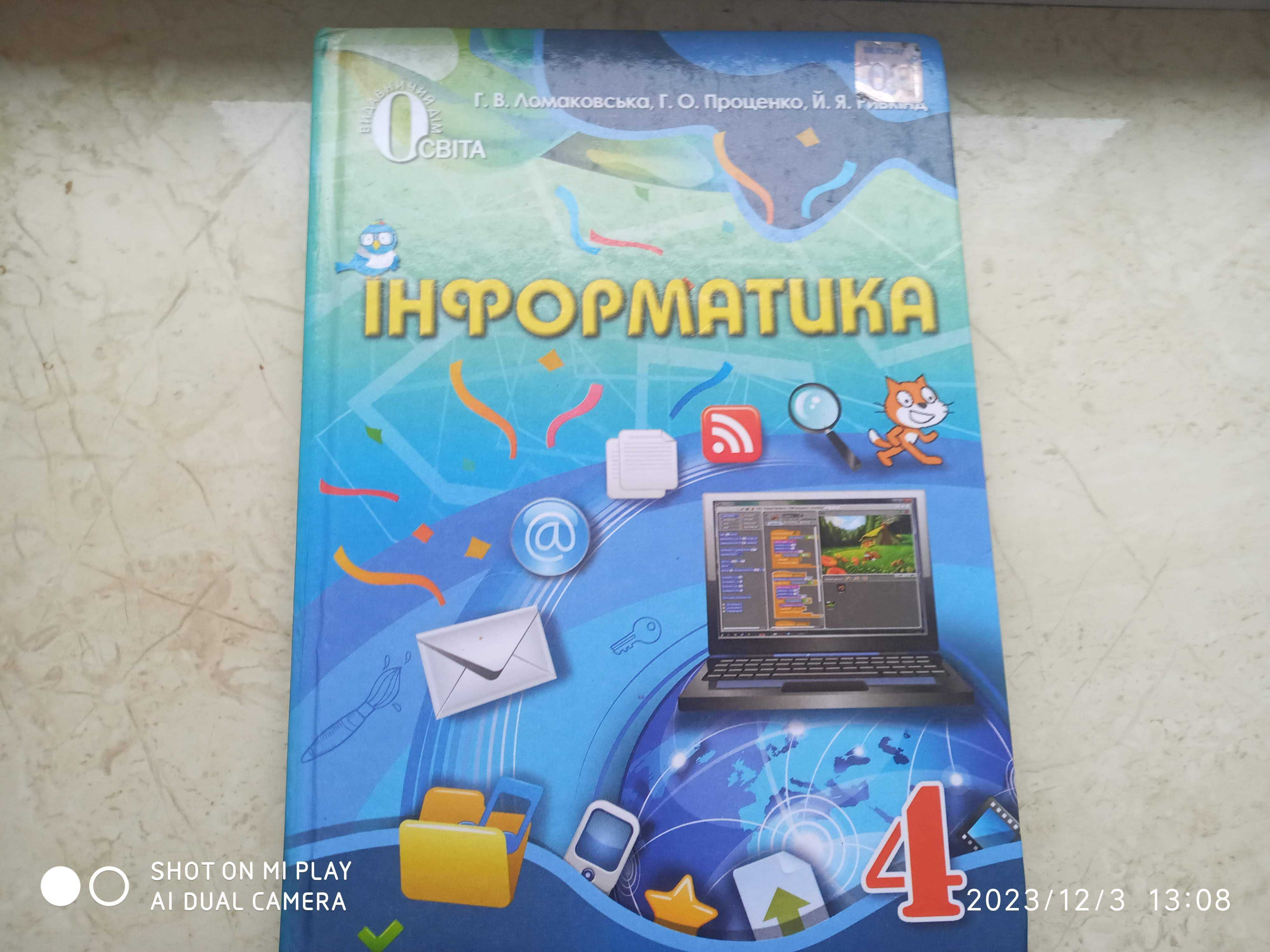 Підручники для 1-4 класів.