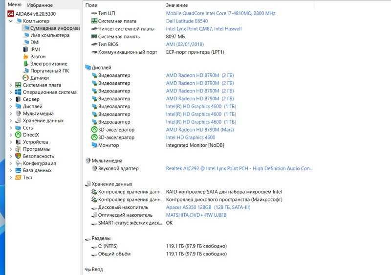 Ноутбук Dell Latitude E6540