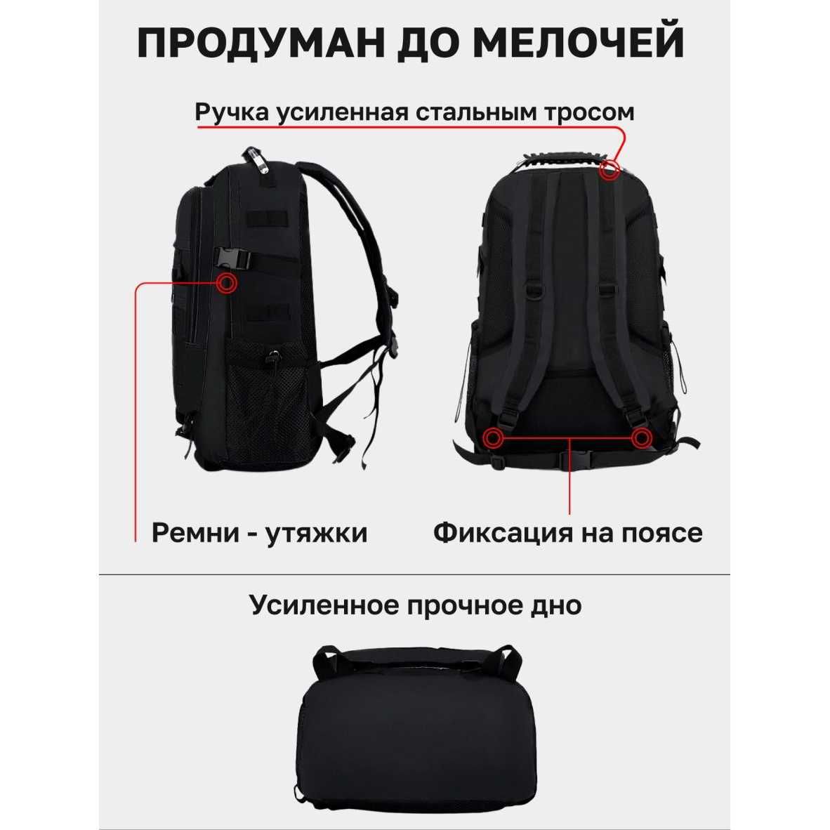 Рюкзак Тактичний на 40л штурмовий туристичний із системою MOLLE Чорний