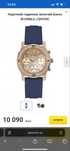Часи, Наручний годинник жіночий Guess W1098L6
