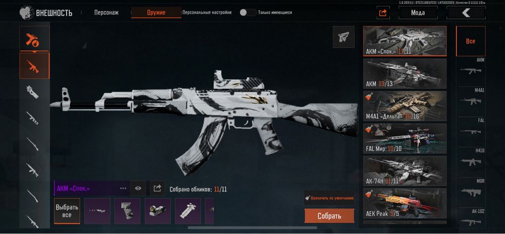 Продам ак з Arena breakout 1300 торг