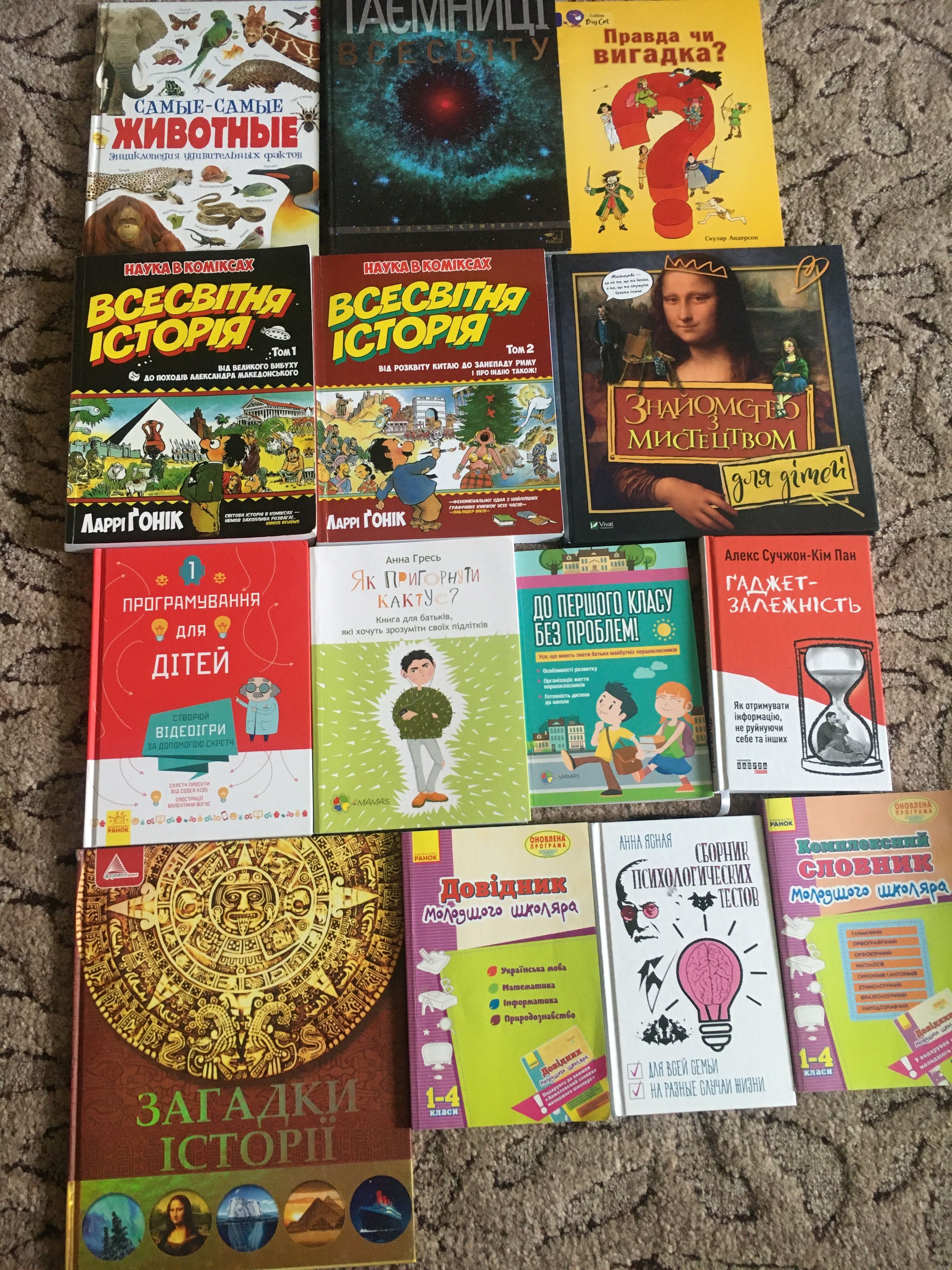 Книги для дітей та дорослих
