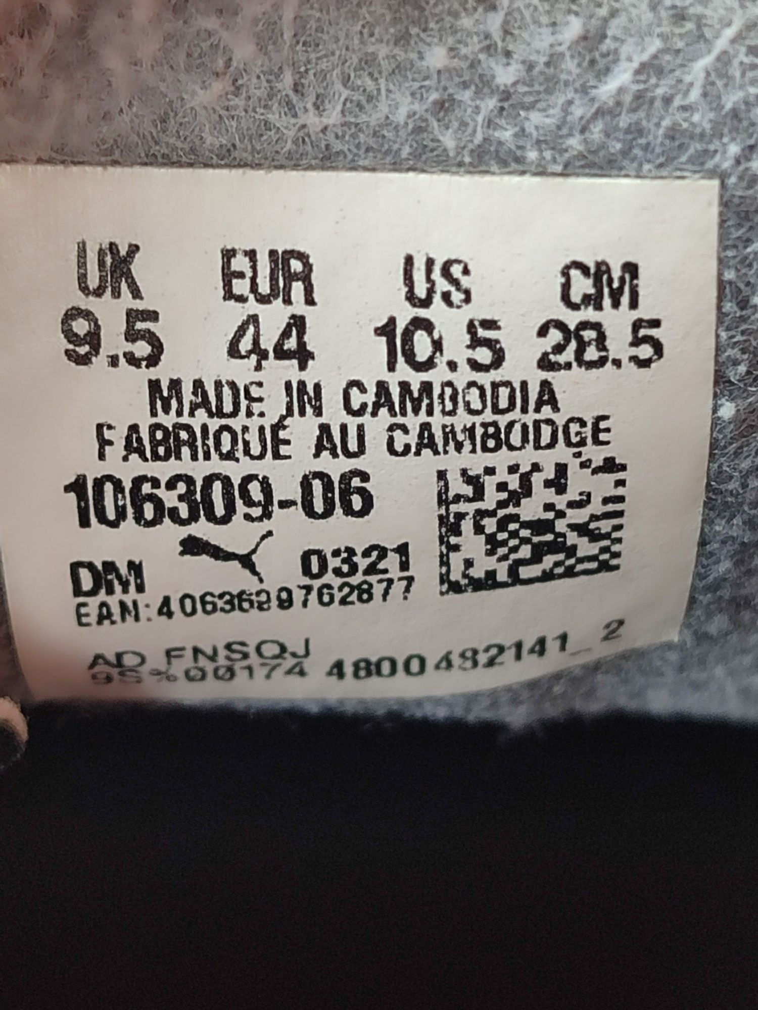 Футзалки Puma 43 размер (оригинал)