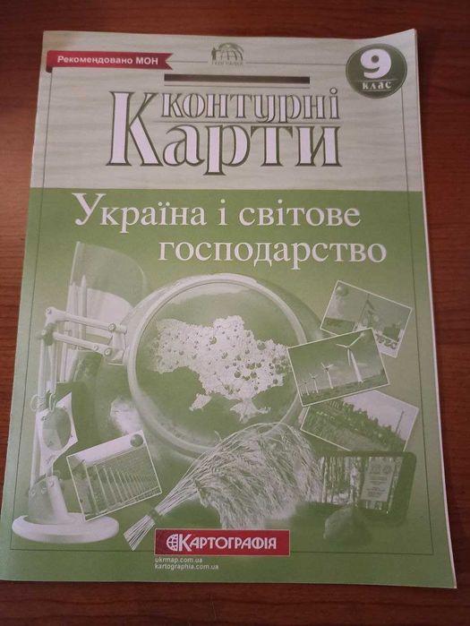 Атласы 8-11 классы